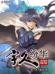 山野食堂 免费电影网站美食综艺